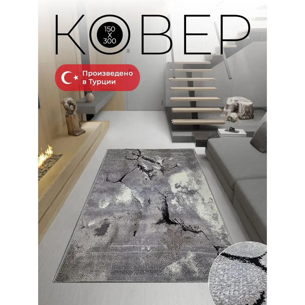 Фото Ковер Mutas Carpet Eco Season C214A L.Grey White 150x300 см хлопок Фото Ковер Mutas Carpet Eco Season C214A L.Grey White 150x300 см хлопок
