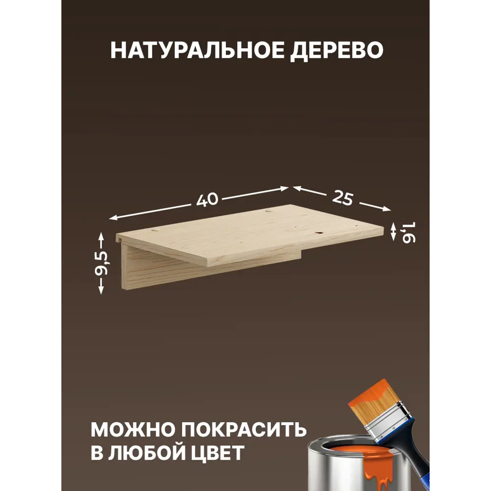 Фото 2 Настенная полка Домаклево tetris_Shelf_40x25 см дерево цвет натуральный Фото 2 Настенная полка Домаклево tetris_Shelf_40x25 см дерево цвет натуральный