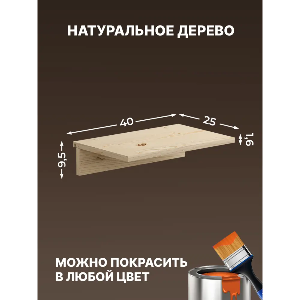 Фото 2 Настенная полка Домаклево tetris_Shelf_kr_40x25 см дерево цвет натуральный Фото 2 Настенная полка Домаклево tetris_Shelf_kr_40x25 см дерево цвет натуральный