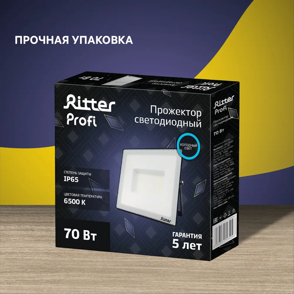 Фото 8 Прожектор светодиодный уличный Ritter Profi 53409 3 70 Вт 7000 Лм 180-240В холодный белый свет 6500К IP65 черный Фото 8 Прожектор светодиодный уличный Ritter Profi 53409 3 70 Вт 7000 Лм 180-240В холодный белый свет 6500К IP65 черный