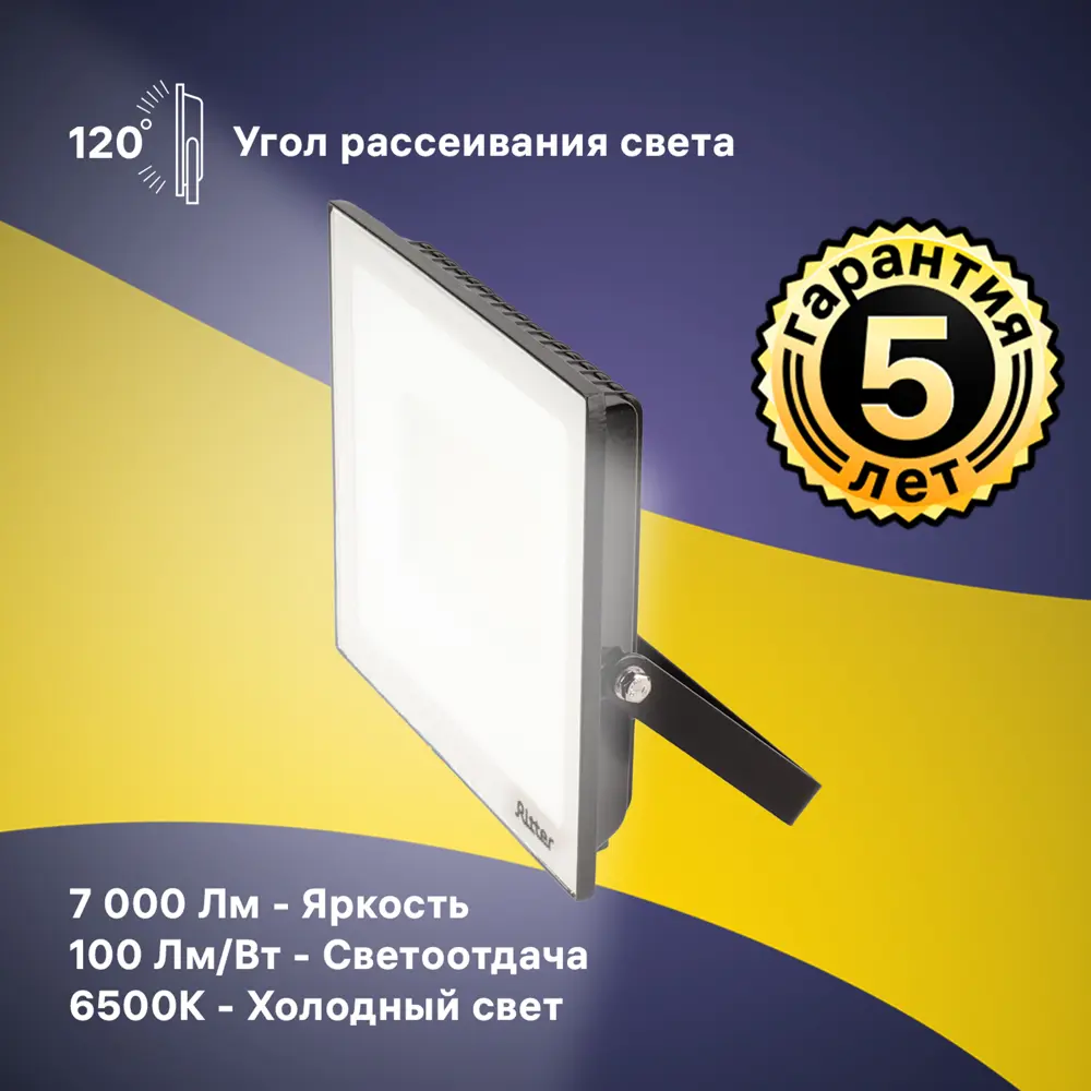 Фото 6 Прожектор светодиодный уличный Ritter Profi 53409 3 70 Вт 7000 Лм 180-240В холодный белый свет 6500К IP65 черный Фото 6 Прожектор светодиодный уличный Ritter Profi 53409 3 70 Вт 7000 Лм 180-240В холодный белый свет 6500К IP65 черный