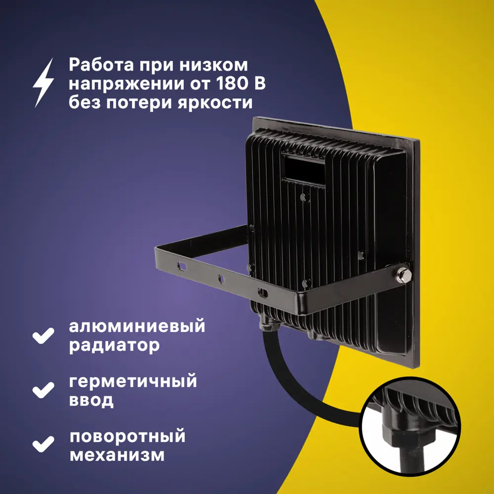 Фото 7 Прожектор светодиодный уличный Ritter Profi 53409 3 70 Вт 7000 Лм 180-240В холодный белый свет 6500К IP65 черный Фото 7 Прожектор светодиодный уличный Ritter Profi 53409 3 70 Вт 7000 Лм 180-240В холодный белый свет 6500К IP65 черный