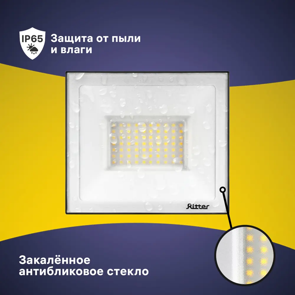 Фото 5 Прожектор светодиодный уличный Ritter Profi 53409 3 70 Вт 7000 Лм 180-240В холодный белый свет 6500К IP65 черный Фото 5 Прожектор светодиодный уличный Ritter Profi 53409 3 70 Вт 7000 Лм 180-240В холодный белый свет 6500К IP65 черный