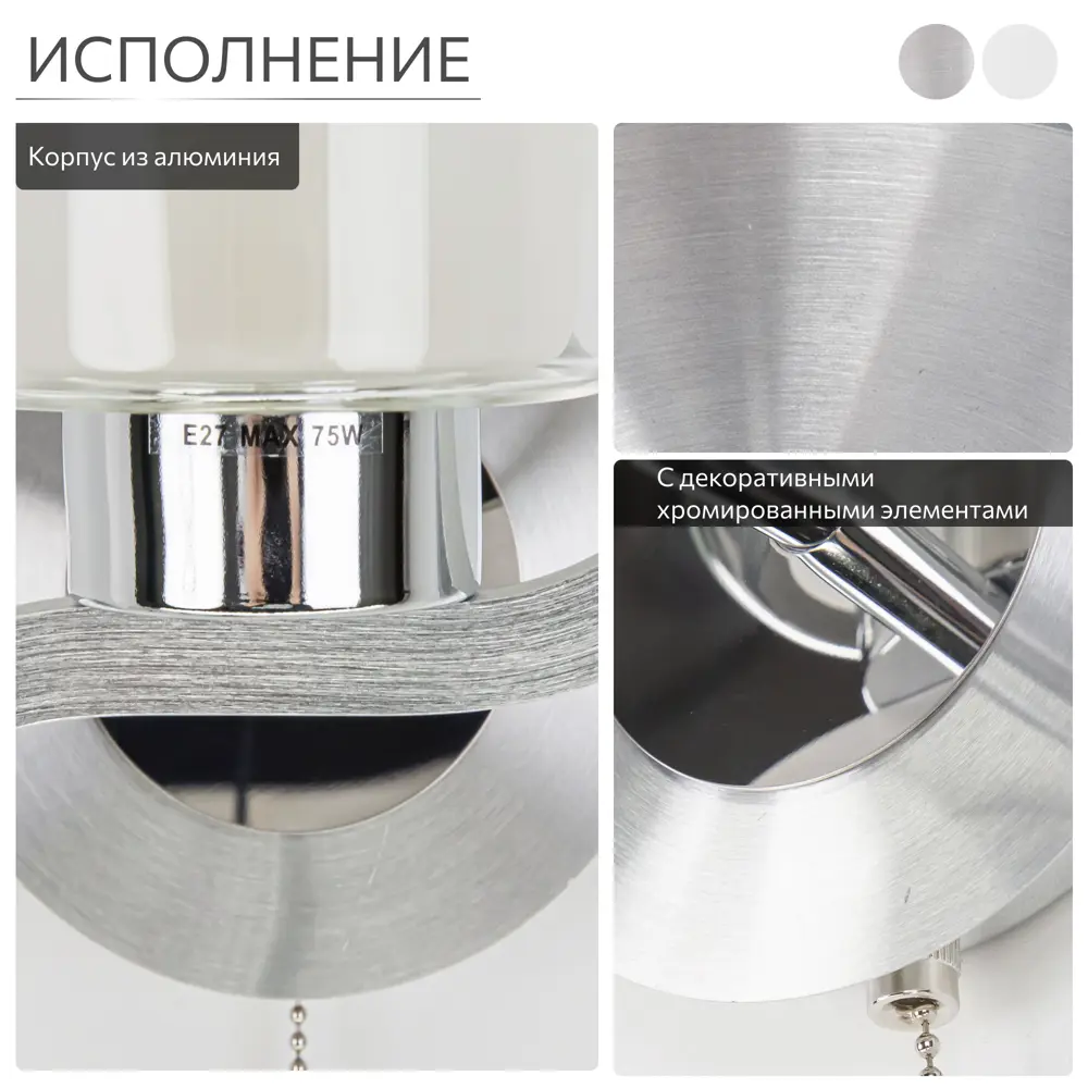 Фото 3 Настенный светильник Citilux Аэлита CL169311 цвет белый Фото 3 Настенный светильник Citilux Аэлита CL169311 цвет белый
