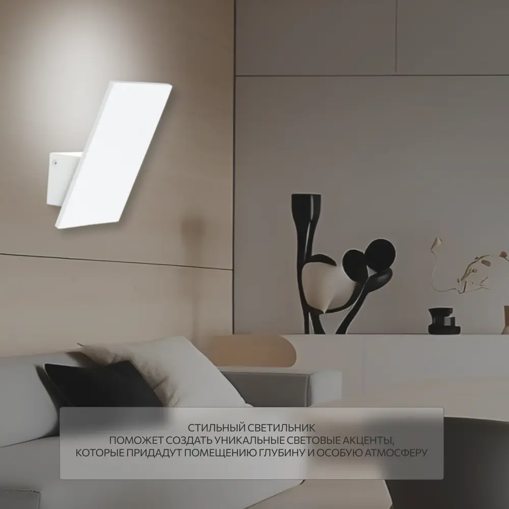 Фото 4 Настенный светильник светодиодный Citilux Декарт Cl704030n белый свет-к, 10w*4000k нейтральный белый свет цвет белый Фото 4 Настенный светильник светодиодный Citilux Декарт Cl704030n белый свет-к, 10w*4000k нейтральный белый свет цвет белый