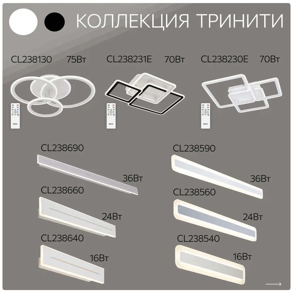 Фото 6 Настенный светильник светодиодный Citilux Тринити cl238641 регулируемый белый свет цвет черный Фото 6 Настенный светильник светодиодный Citilux Тринити cl238641 регулируемый белый свет цвет черный