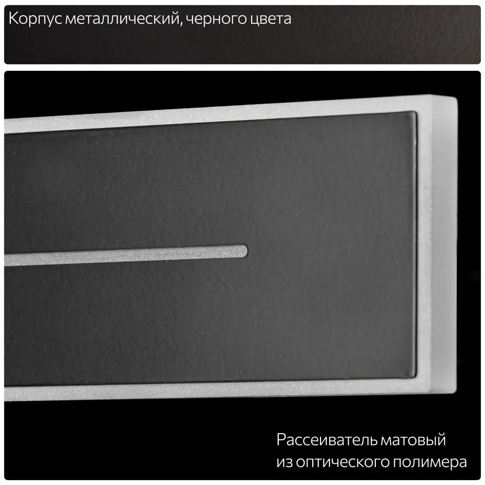 Фото 3 Настенный светильник светодиодный Citilux Тринити cl238641 регулируемый белый свет цвет черный Фото 3 Настенный светильник светодиодный Citilux Тринити cl238641 регулируемый белый свет цвет черный
