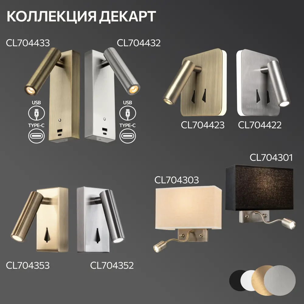 Фото 14 Настенный светильник светодиодный Citilux Декарт cl704431 usb с пультом теплый белый (желтый) свет цвет черный Фото 14 Настенный светильник светодиодный Citilux Декарт cl704431 usb с пультом теплый белый (желтый) свет цвет черный