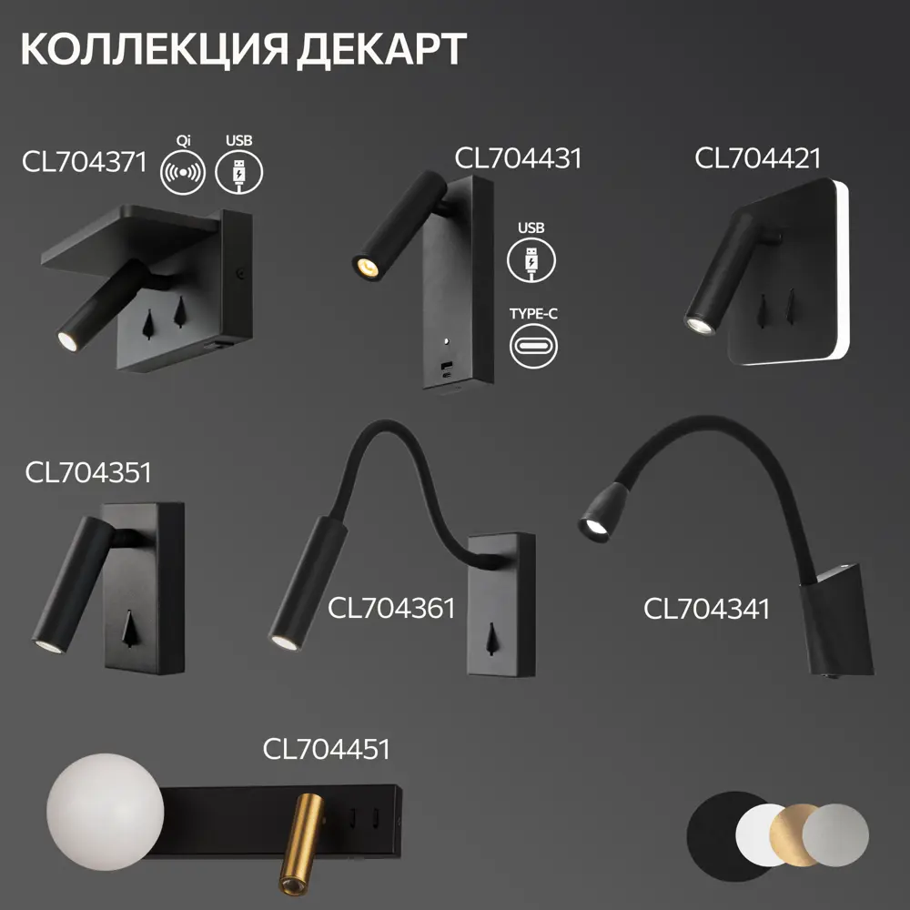 Фото 12 Настенный светильник светодиодный Citilux Декарт cl704431 usb с пультом теплый белый (желтый) свет цвет черный Фото 12 Настенный светильник светодиодный Citilux Декарт cl704431 usb с пультом теплый белый (желтый) свет цвет черный