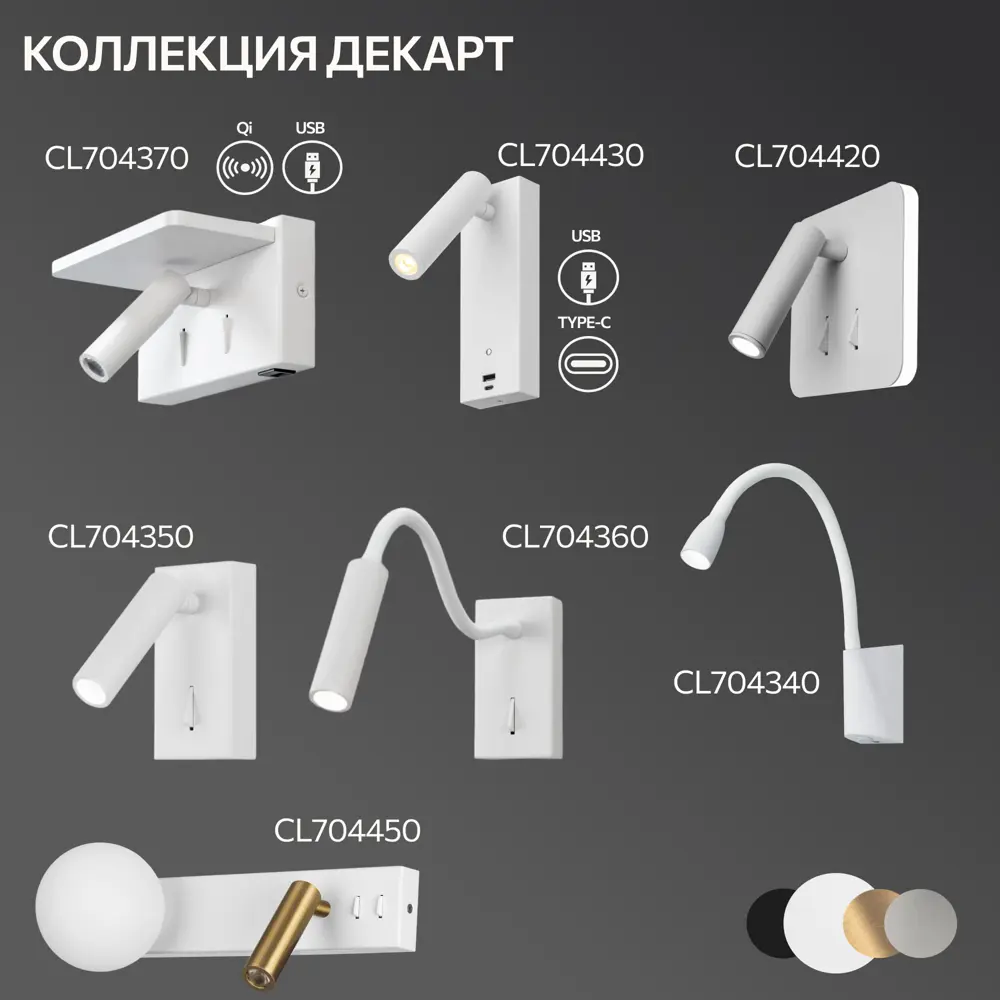 Фото 13 Настенный светильник светодиодный Citilux Декарт cl704432 usb с пультом теплый белый (желтый) свет цвет хром Фото 13 Настенный светильник светодиодный Citilux Декарт cl704432 usb с пультом теплый белый (желтый) свет цвет хром
