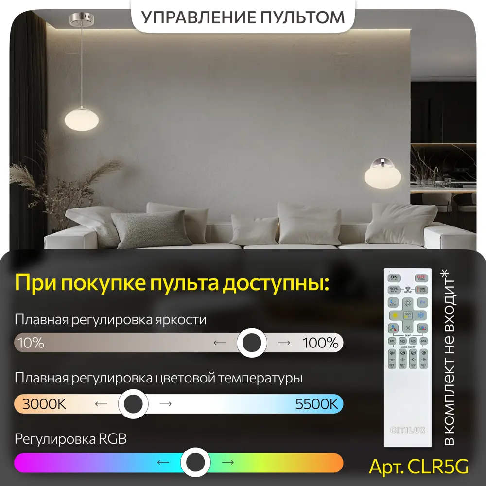 Фото 7 Настенный светильник светодиодный Citilux atman smart cl226b311 матовый хром с пультом управления регулируемый белый свет цвет хромированный серый Фото 7 Настенный светильник светодиодный Citilux atman smart cl226b311 матовый хром с пультом управления регулируемый белый свет цвет хромированный серый