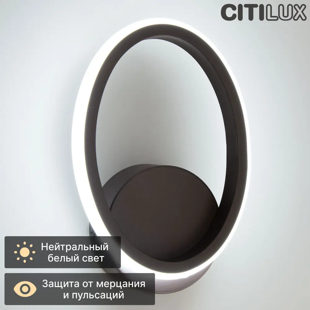Фото 9 Бра светодиодное Citilux Сезар CL233B315 Фото 9 Бра светодиодное Citilux Сезар CL233B315