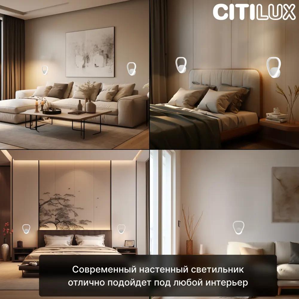 Фото 15 Бра светодиодное Citilux Сезар CL233B410 Фото 15 Бра светодиодное Citilux Сезар CL233B410