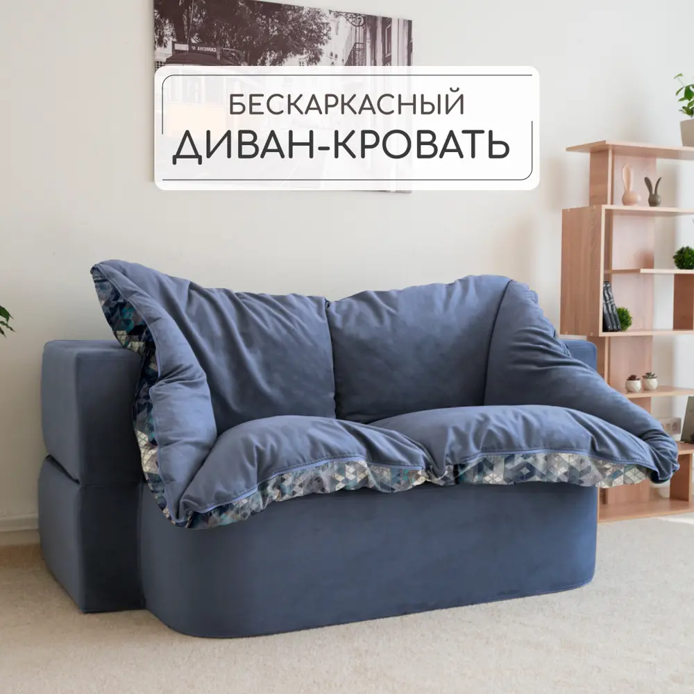 Фото 3 Диван раскладной Div-one 195x90x100 см велюр цвет синий Фото 3 Диван раскладной Div-one 195x90x100 см велюр цвет синий