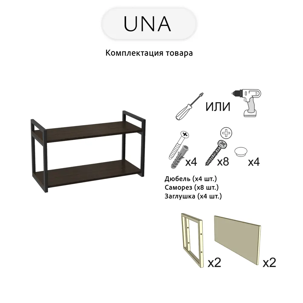 Фото 8 Полка настенная Grostat home Una loft 70x30 см металл цвет темно-коричневый Фото 8 Полка настенная Grostat home Una loft 70x30 см металл цвет темно-коричневый