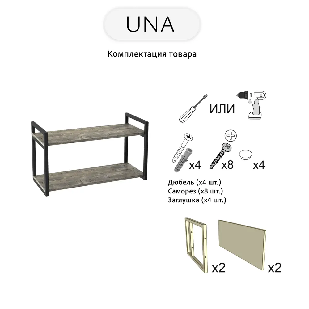 Фото 7 Полка настенная Grostat home Una loft 70x30 см металл цвет серый/серый металлик Фото 7 Полка настенная Grostat home Una loft 70x30 см металл цвет серый/серый металлик