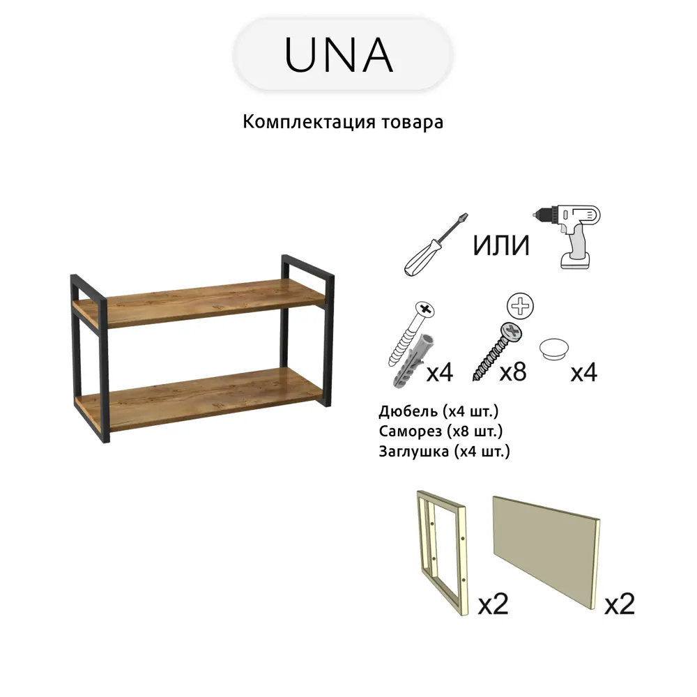 Фото 3 Полка настенная Grostat home Una loft 70x30 см металл цвет коричневый/коричнево-красный Фото 3 Полка настенная Grostat home Una loft 70x30 см металл цвет коричневый/коричнево-красный