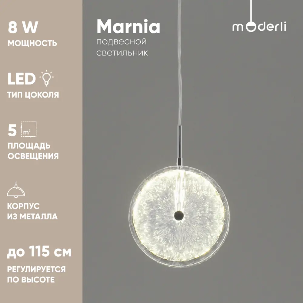 Фото 7 Светильник подвесной светодиодный Moderli Marnia V11156-pl 5 м² нейтральный белый свет цвет хром/прозрачный Фото 7 Светильник подвесной светодиодный Moderli Marnia V11156-pl 5 м² нейтральный белый свет цвет хром/прозрачный