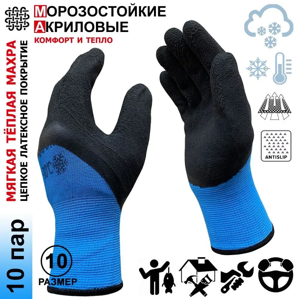 Фото 6 Перчатки нейлоновые Masterpro 10120-AQL-B-10-10 размер 10 / XL, обливные утепленные, 10 пар Фото 6 Перчатки нейлоновые Masterpro 10120-AQL-B-10-10 размер 10 / XL, обливные утепленные, 10 пар