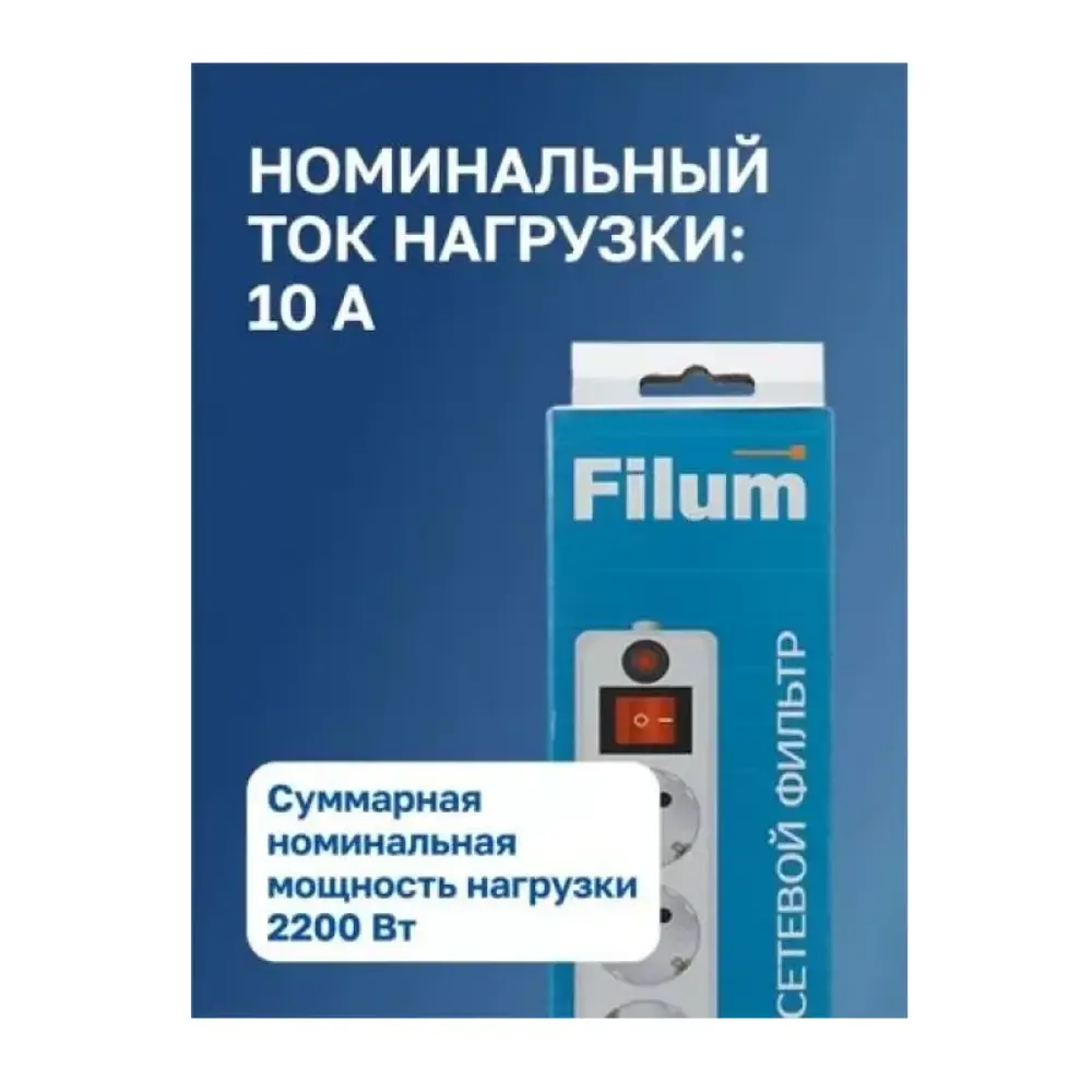 Фото 2 Сетевой фильтр Filum FL-SP3-5-5M/5 3x0.75 5 м 5 розеток с заземлением 2200 Вт цвет белый 5 шт. Фото 2 Сетевой фильтр Filum FL-SP3-5-5M/5 3x0.75 5 м 5 розеток с заземлением 2200 Вт цвет белый 5 шт.