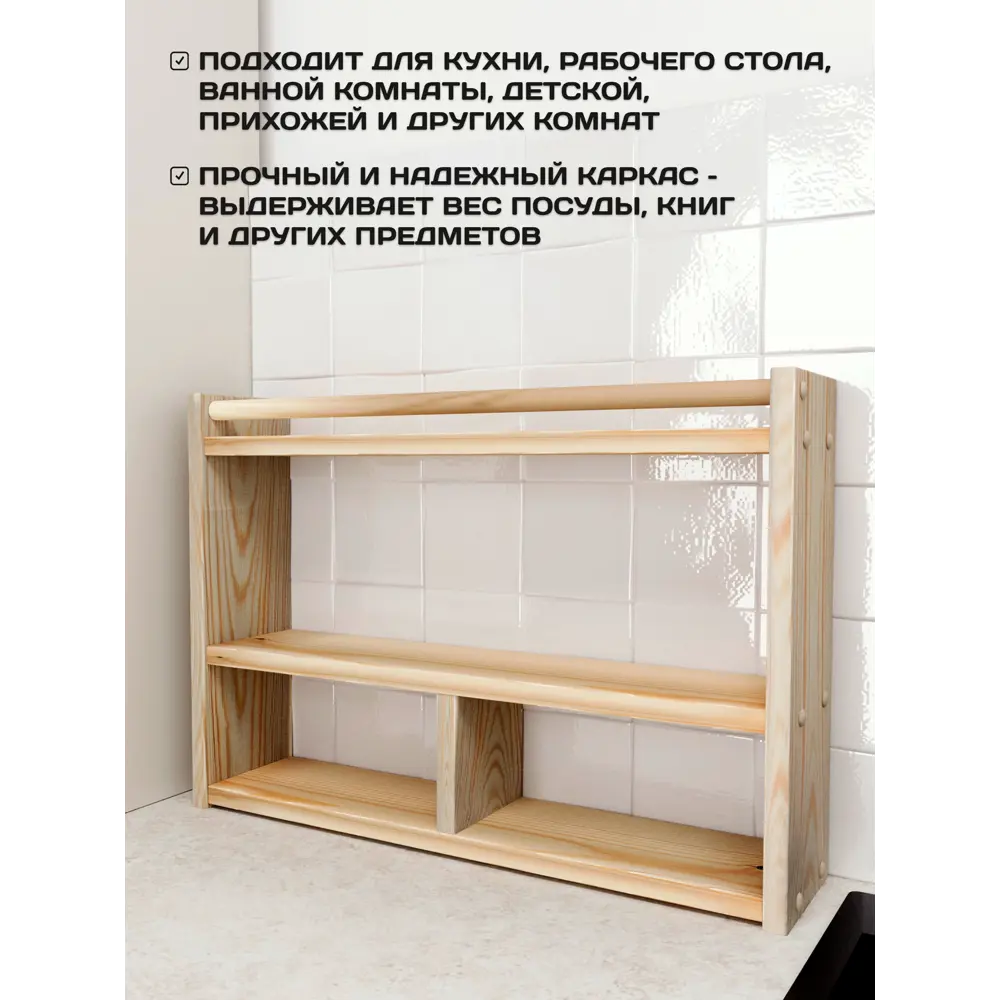 Фото Полка настольная Rules 54x38x13 см массив сосны цвет дерево Фото Полка настольная Rules 54x38x13 см массив сосны цвет дерево