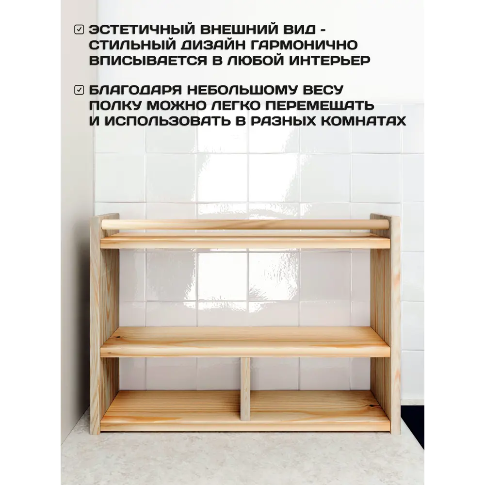 Фото 9 Полка настольная Rules 54x38x13 см массив сосны цвет дерево Фото 9 Полка настольная Rules 54x38x13 см массив сосны цвет дерево