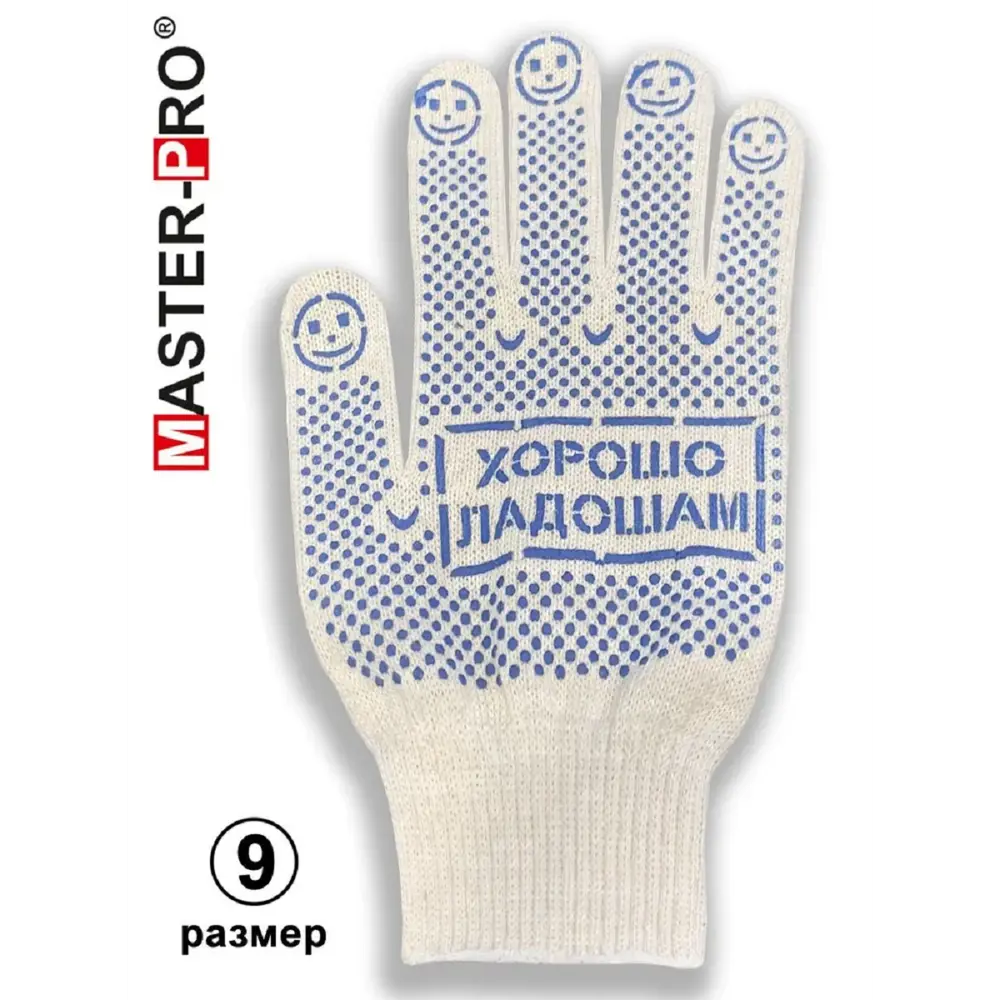 Фото 4 Перчатки хлопчатобумажные Masterpro 3510-HL-20 размер 9 / L, с ПВХ покрытием, 20 пар Фото 4 Перчатки хлопчатобумажные Masterpro 3510-HL-20 размер 9 / L, с ПВХ покрытием, 20 пар