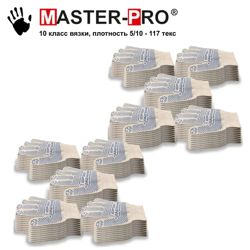 Фото 5 Перчатки хлопчатобумажные Masterpro 3510-HL-200 размер 9 / L, с ПВХ покрытием, 200 пар Фото 5 Перчатки хлопчатобумажные Masterpro 3510-HL-200 размер 9 / L, с ПВХ покрытием, 200 пар