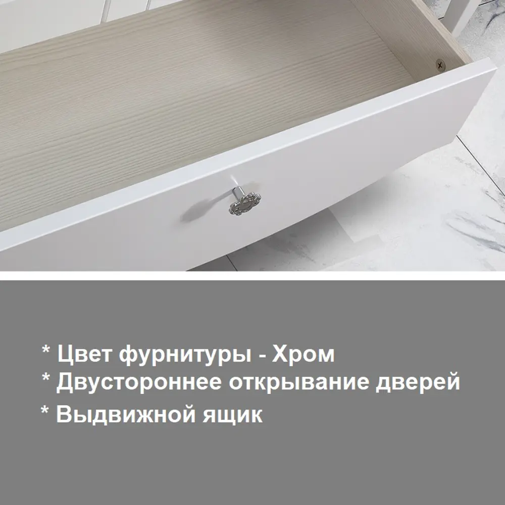 Фото 3 Тумба с раковиной Belux Афины Н 105-01 белый матовый Фото 3 Тумба с раковиной Belux Афины Н 105-01 белый матовый