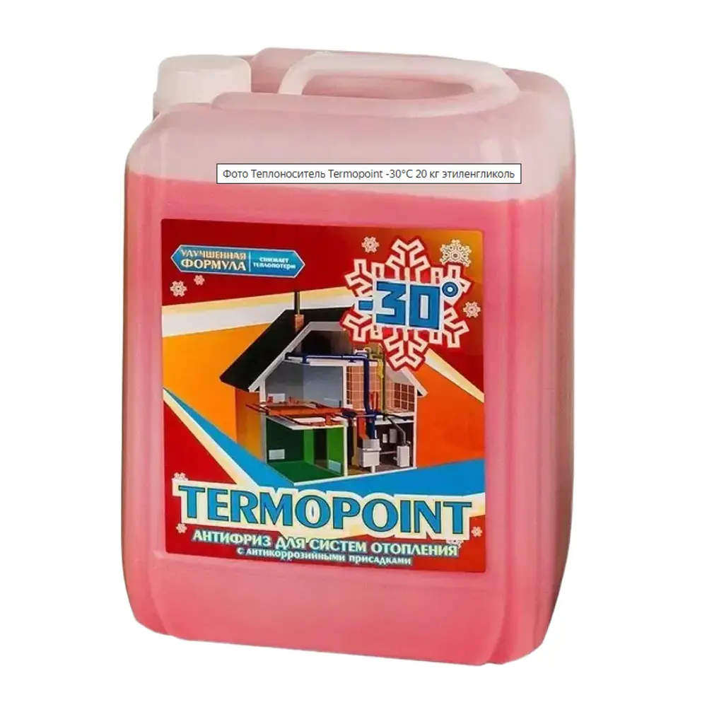 Фото Теплоноситель Termopoint -30°C 10 кг этиленгликоль концентрат Фото Теплоноситель Termopoint -30°C 10 кг этиленгликоль концентрат