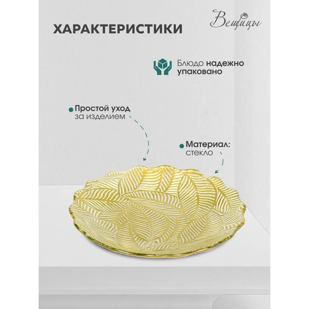 Фото 3 Блюдо сервировочное Вещицы Tin-19 Tin-19 Фото 3 Блюдо сервировочное Вещицы Tin-19 Tin-19