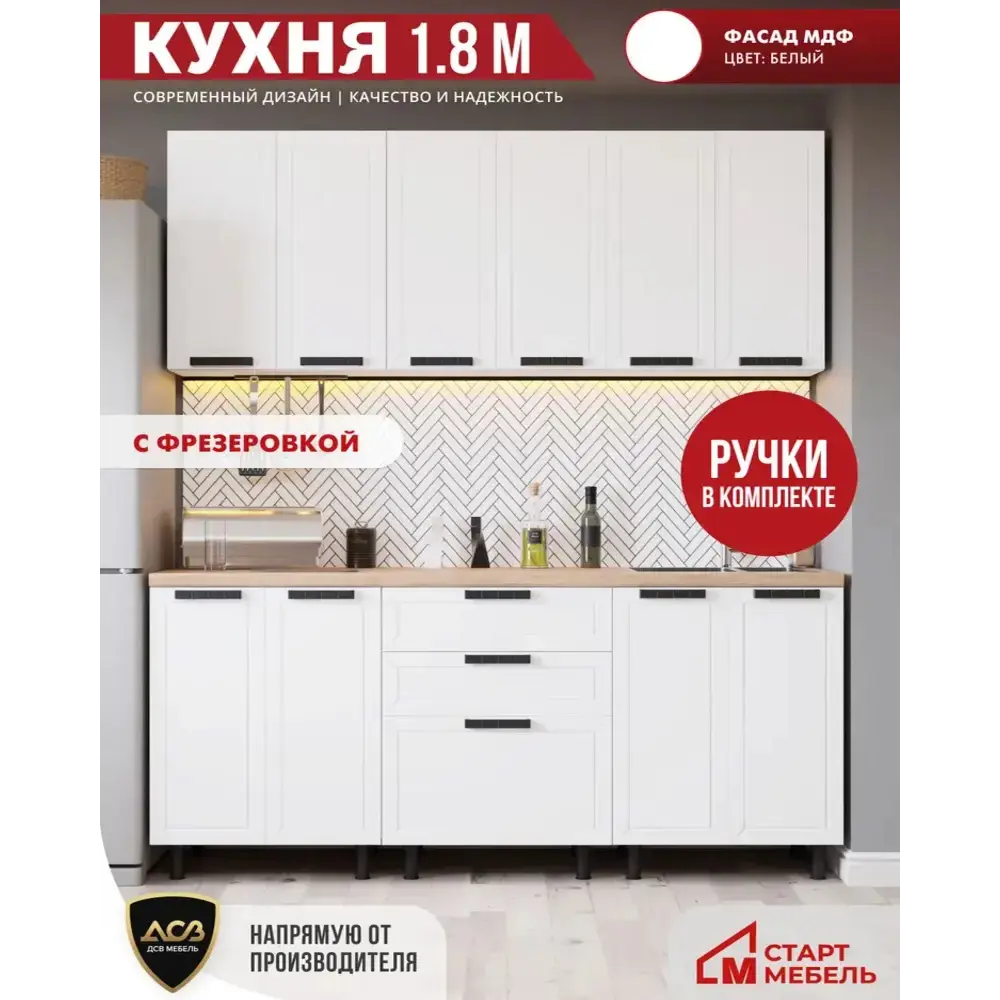 Фото 2 Кухонный гарнитур Дсв мебель Орбита 180x153.2x82.8 см ЛДСП цвет белый Фото 2 Кухонный гарнитур Дсв мебель Орбита 180x153.2x82.8 см ЛДСП цвет белый