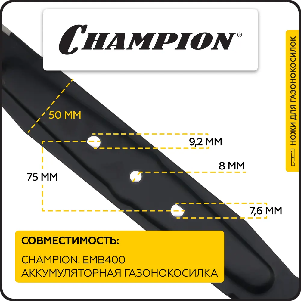 Фото 3 Нож для газонокосилки Champion C5211 металл 38 см Фото 3 Нож для газонокосилки Champion C5211 металл 38 см