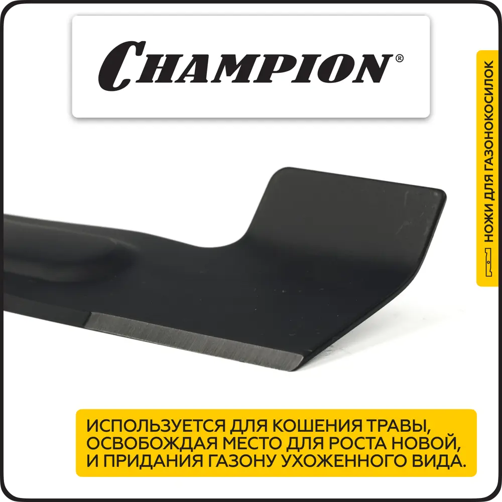 Фото 2 Нож для газонокосилки Champion C5211 металл 38 см Фото 2 Нож для газонокосилки Champion C5211 металл 38 см