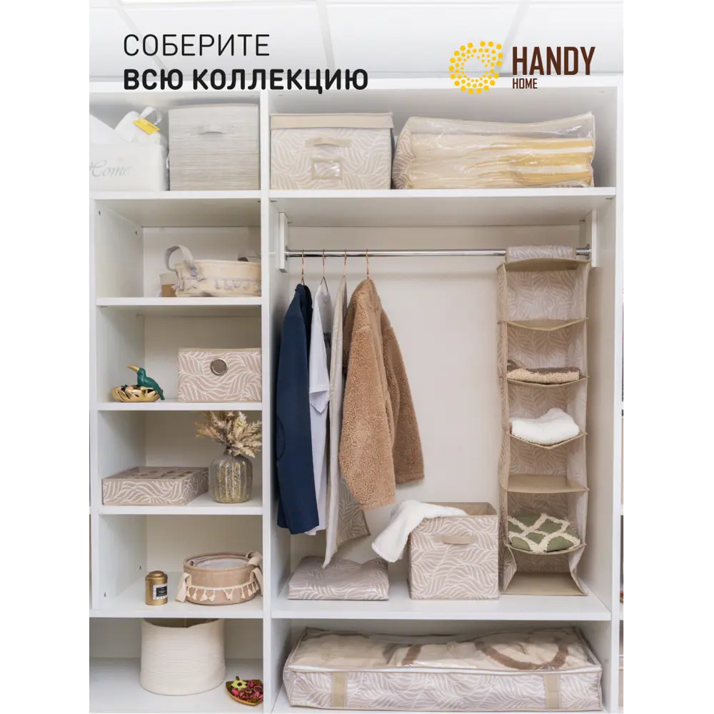 Фото 3 Чехол для одежды Handy home Листья 60x100 см цвет бежевый Фото 3 Чехол для одежды Handy home Листья 60x100 см цвет бежевый