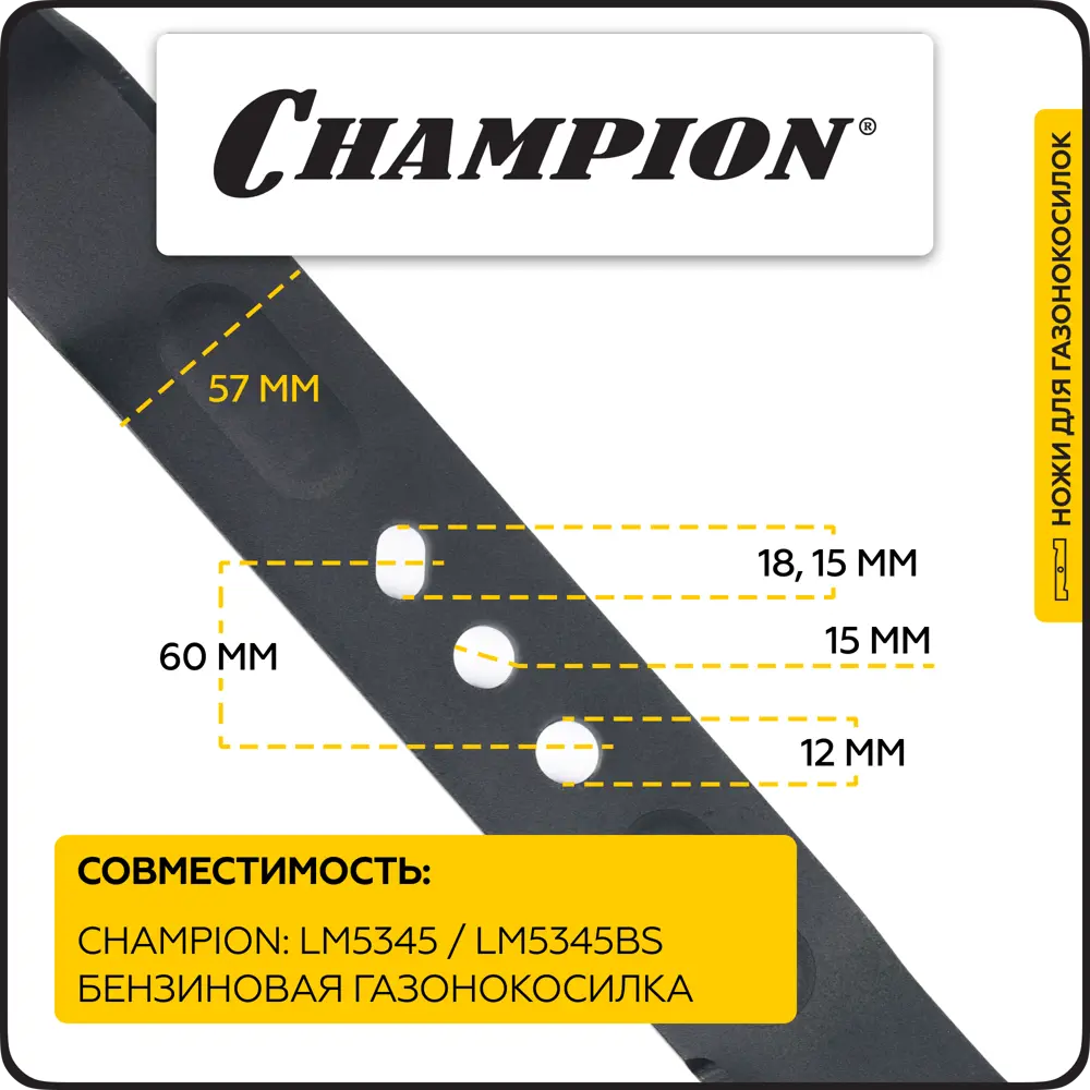 Фото Нож для газонокосилки Champion C5098 металл 52.5 см Фото Нож для газонокосилки Champion C5098 металл 52.5 см