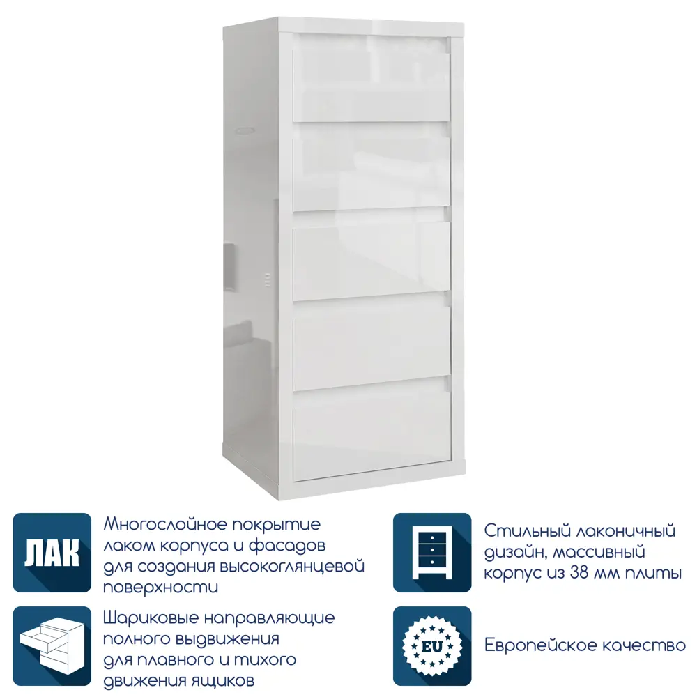 Фото Комод Beneli Спейс 5 ящиков 41303000 54.6x40x121.3 см ЛДСП цвет белый Фото Комод Beneli Спейс 5 ящиков 41303000 54.6x40x121.3 см ЛДСП цвет белый