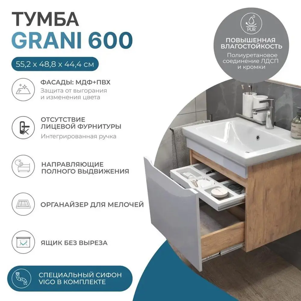 Фото 3 Тумба с раковиной подвесная Vigo Grani 057 дуб золотой 60 см цвет дуб золотой Фото 3 Тумба с раковиной подвесная Vigo Grani 057 дуб золотой 60 см цвет дуб золотой
