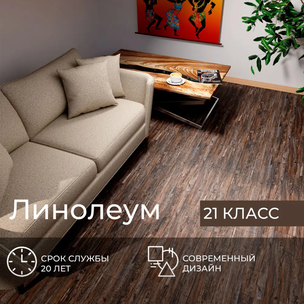 Фото 10 Линолеум Комитекс Парма Беркли 873 1.5x14 м Фото 10 Линолеум Комитекс Парма Беркли 873 1.5x14 м