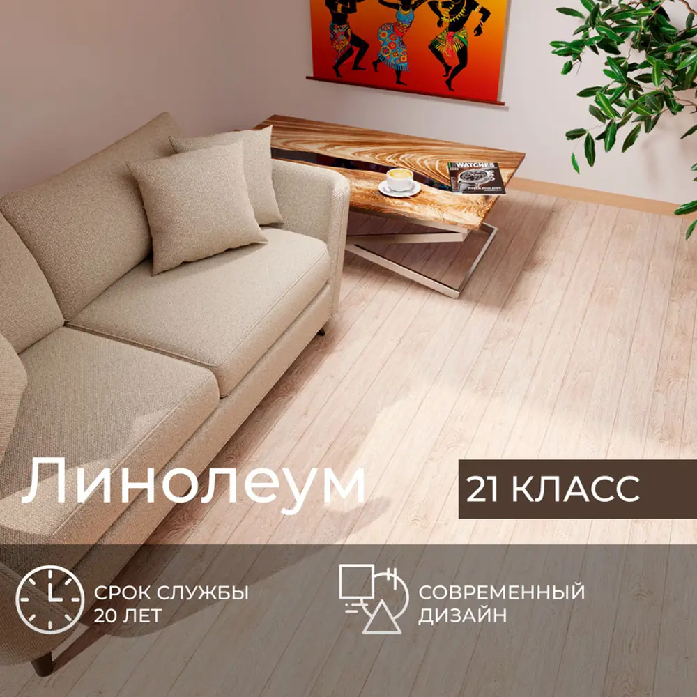 Фото 2 Линолеум Комитекс Парма Курган 781 2x18.5 м Фото 2 Линолеум Комитекс Парма Курган 781 2x18.5 м