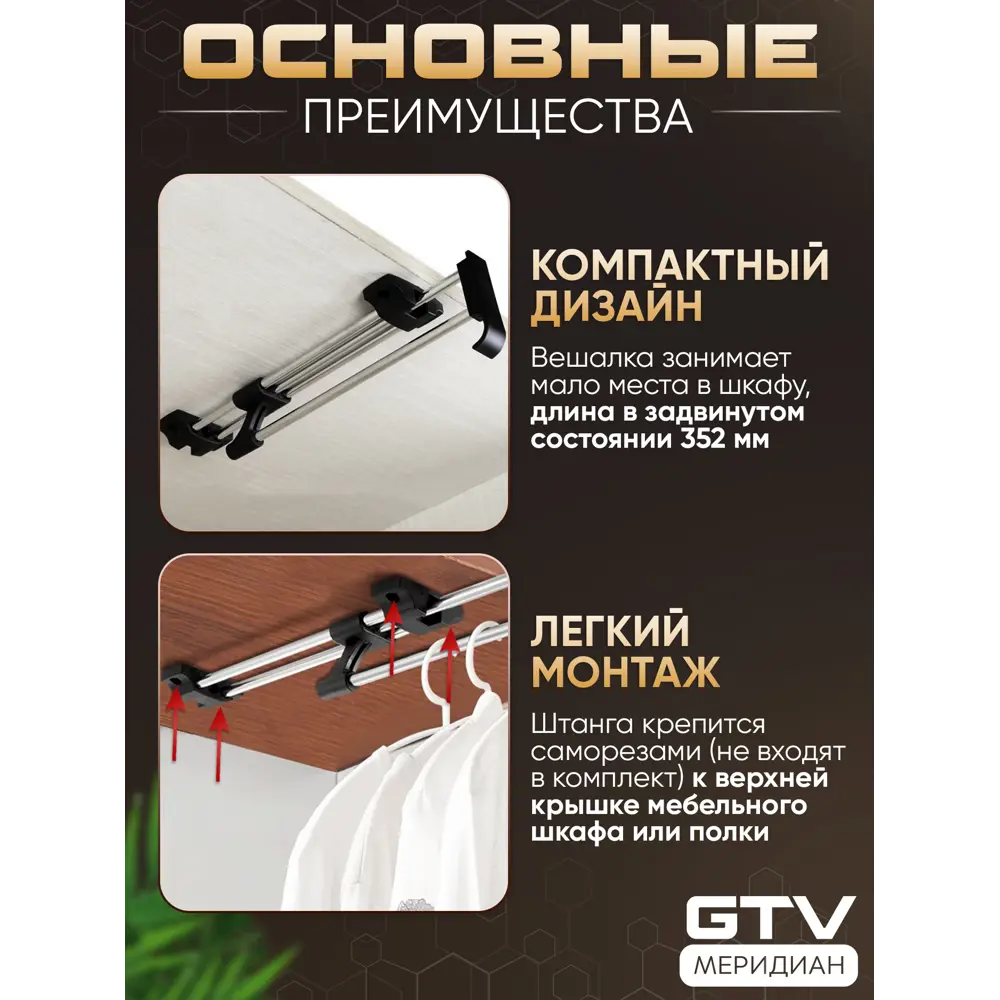 Фото 3 Штанга для вешалок GTV WW-WSD350-01B 6x5x35 см Фото 3 Штанга для вешалок GTV WW-WSD350-01B 6x5x35 см