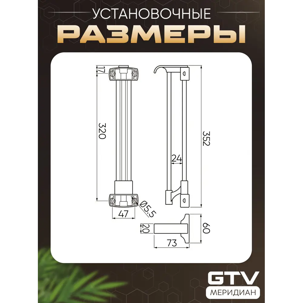 Фото 8 Штанга для вешалок GTV WW-WSD350-01B 6x5x35 см Фото 8 Штанга для вешалок GTV WW-WSD350-01B 6x5x35 см
