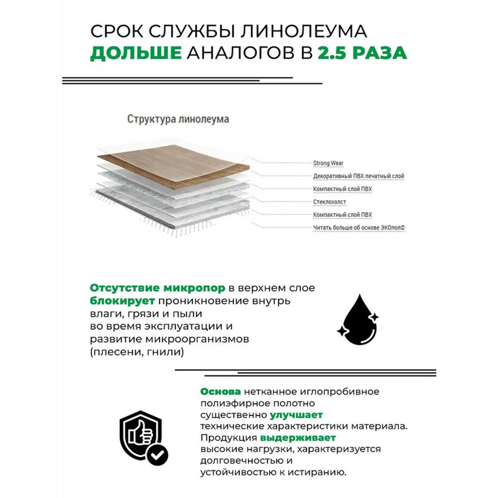 Фото Линолеум Комитекс Парма Льюис 912 2x9.5 м Фото Линолеум Комитекс Парма Льюис 912 2x9.5 м