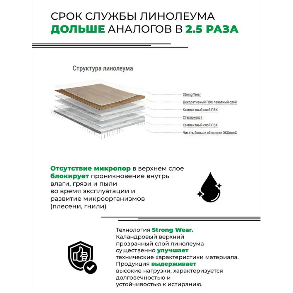 Фото 6 Линолеум Комитекс Парма Льюис 913 2x16 м Фото 6 Линолеум Комитекс Парма Льюис 913 2x16 м