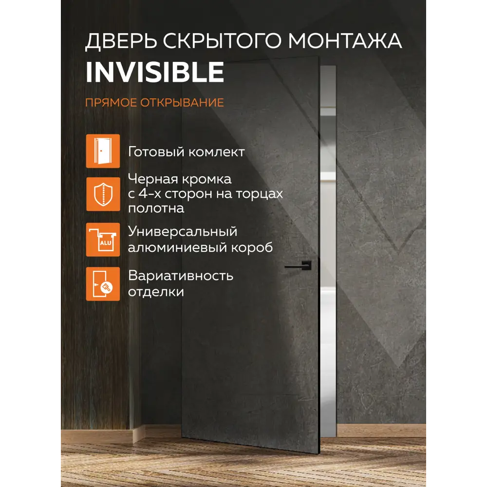 Фото Комплект межкомнатной двери Velldoris Invisible глухая левая 200x60см цвет белый с коробом и наличниками кромка черный алюминий Фото Комплект межкомнатной двери Velldoris Invisible глухая левая 200x60см цвет белый с коробом и наличниками кромка черный алюминий
