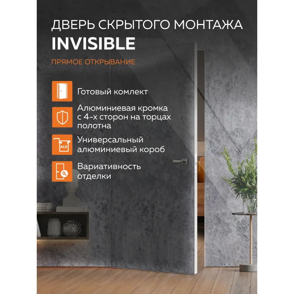 Фото Комплект межкомнатной двери Velldoris Invisible глухая левая 200x80см цвет белый с коробом и наличниками кромка алюминий Фото Комплект межкомнатной двери Velldoris Invisible глухая левая 200x80см цвет белый с коробом и наличниками кромка алюминий
