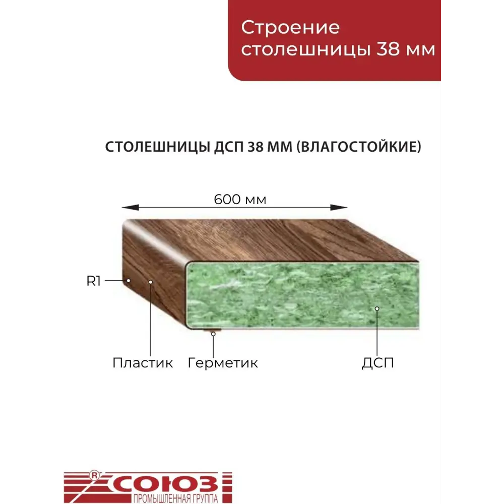 Фото 2 Кухонная столешница Союз 270x60x3.8 см ЛДСП цвет брук Фото 2 Кухонная столешница Союз 270x60x3.8 см ЛДСП цвет брук