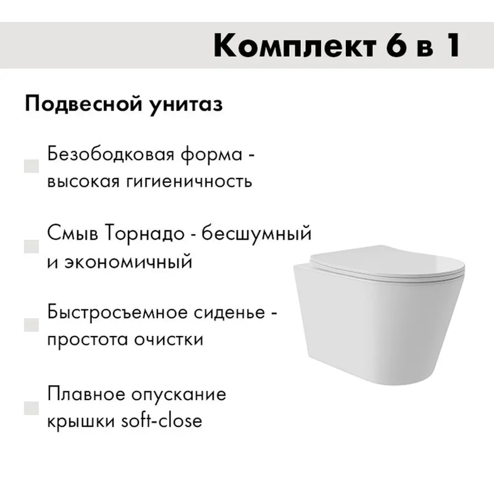 Фото 3 Комплект инсталляция с унитазом Cersanit S-IN-BLACK-Cg-wCV0210 цвет белый Фото 3 Комплект инсталляция с унитазом Cersanit S-IN-BLACK-Cg-wCV0210 цвет белый