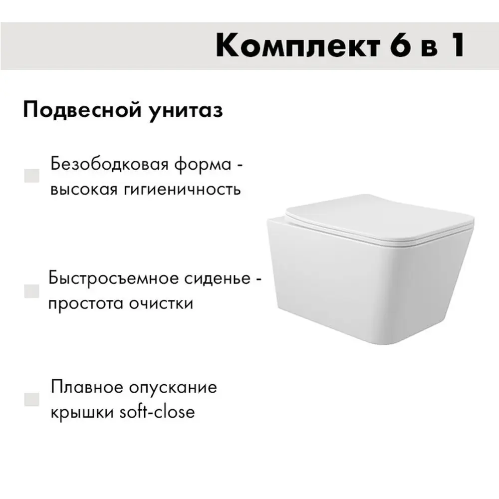 Фото 4 Комплект инсталляция с унитазом Cersanit S-IN-BLACK-Cg-wQ0110 цвет белый Фото 4 Комплект инсталляция с унитазом Cersanit S-IN-BLACK-Cg-wQ0110 цвет белый