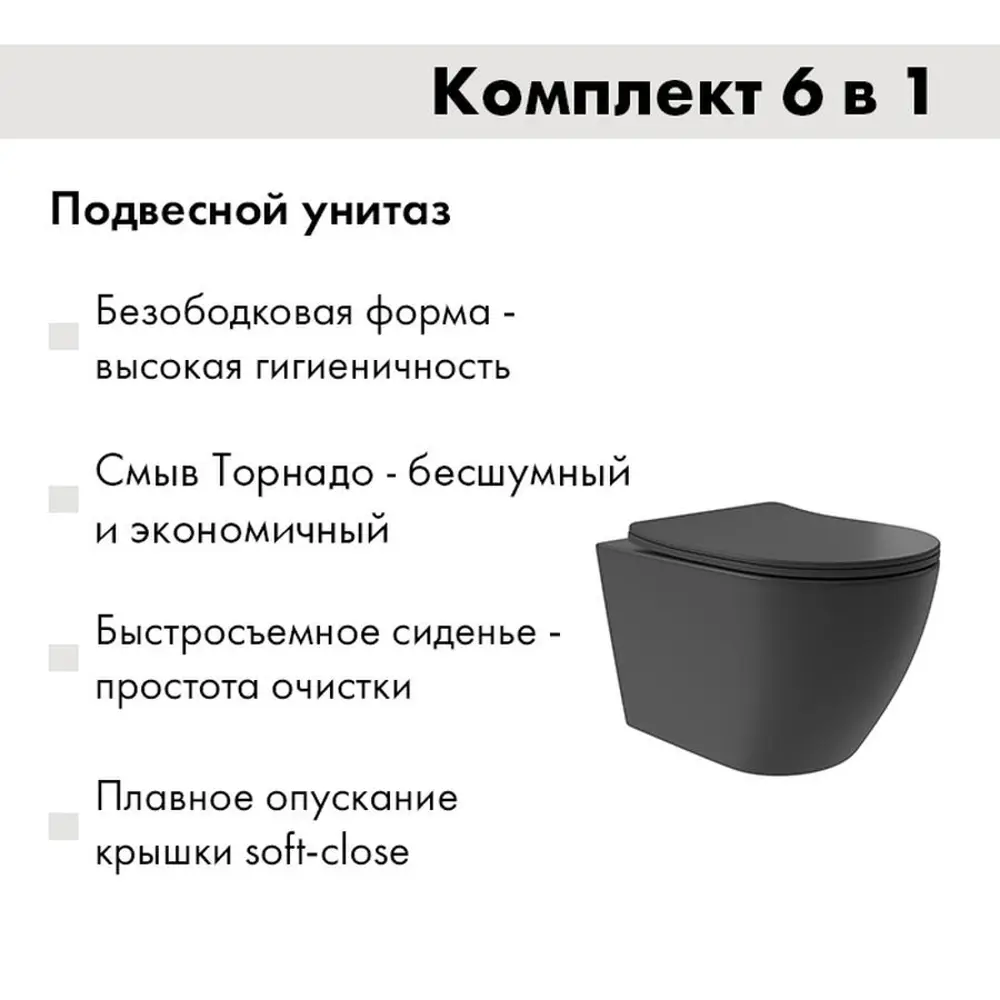 Фото 4 Комплект инсталляция с унитазом Cersanit S-IN-BLACK-Cg-wOV0240 цвет черный Фото 4 Комплект инсталляция с унитазом Cersanit S-IN-BLACK-Cg-wOV0240 цвет черный